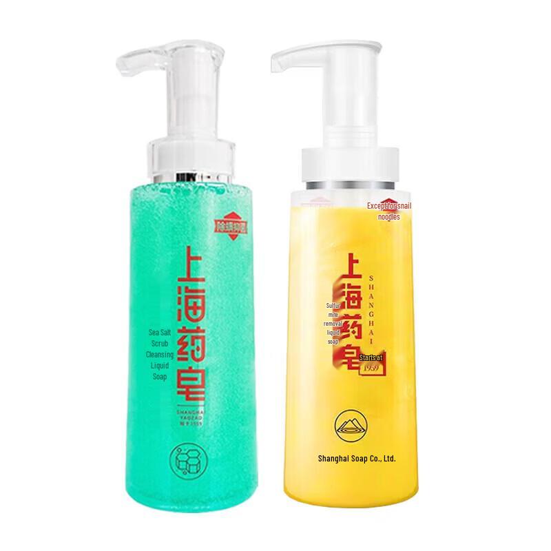 Shanghai Medicated Liquid Soap Set - Sea Salt Scrub & Sulfur