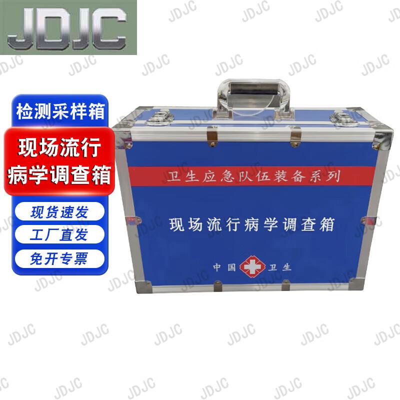 Field Epidemiology Investigation Kit