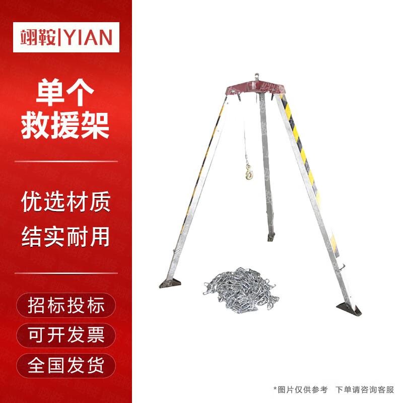 Yi An Retractable Aluminum Alloy Rescue Tripod