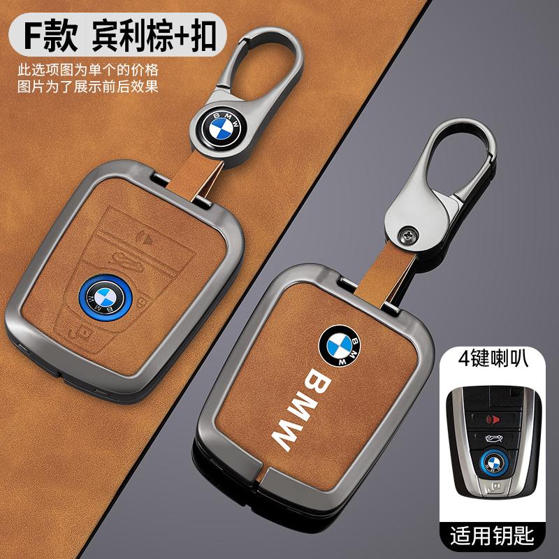 Horké 2025 Zinková slitina Kryt pouzdra držáku klíče od auta pro řadu BMW I3 I8 2014 2015 2016 2017 2018 Ochranný přívěsek na klíče Acc