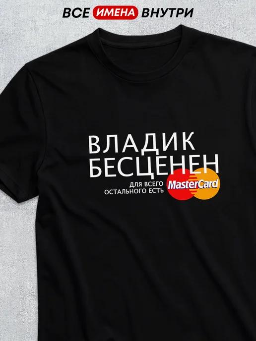 Personalized T-shirt for Vladik 4XL