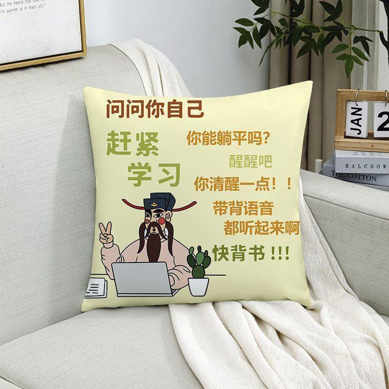 

Вдохновляющая Текстовая Подушка, Наволочка для Подушки на Диван в Гостиной, Квадратная Подушка для Офиса, Подушка для Дома в Общежитии для Перерыва на Обед linen-45x45cm double-sided [without pillow core]