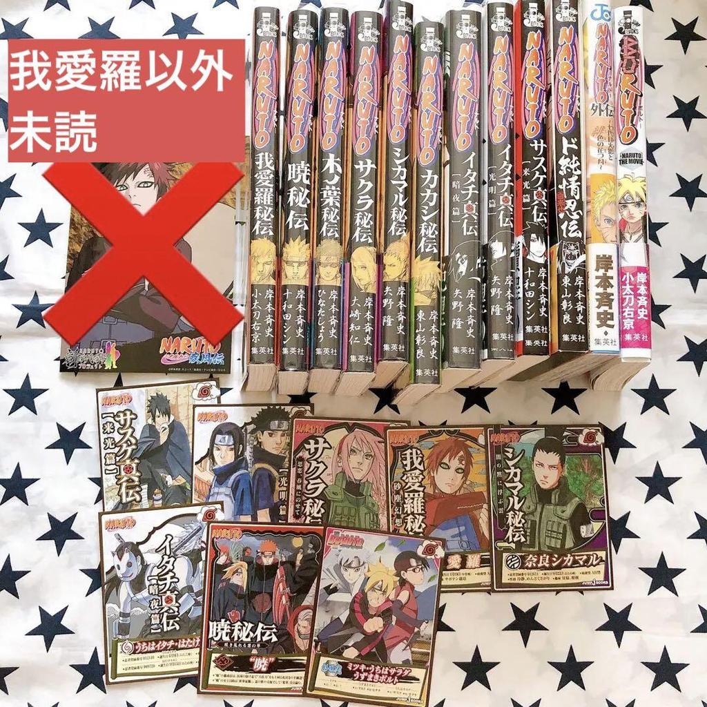 [USED] NARUTO Novel Secret Shinden Shinobiden Gaiden BORUTO Set Bonus Card