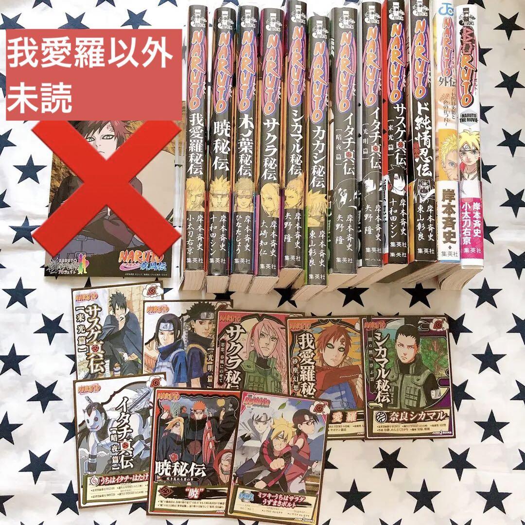 

[Б/У] НАРУТО Новелла Секретная Синден Синобиден Гайден БОРУТО Набор Бонусная Карта