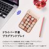 Cute 2.4G Wireless Numeric Keypad with Receiver, 18 Keys, Membrane, Stylish, Colorful, Quiet, Compatible with PCs and Laptops (Milk Tea)