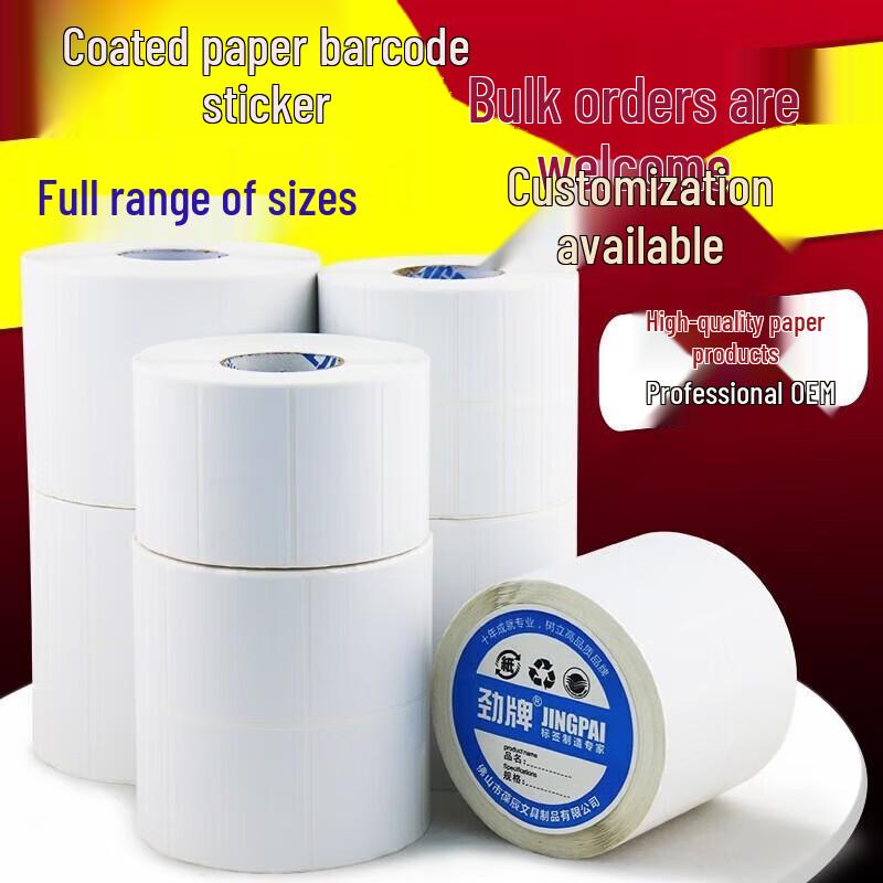 Self-Adhesive Copper Plate Barcode Labels