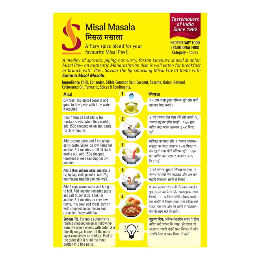 Suhana Misal Masala 50g Box Pack Of 1 Authentic Maharashtrian Spice Mix For Curry Flavour Traditional Indian Blend