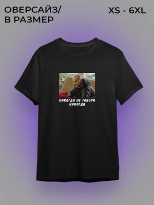 T-shirt Meme Yura Borisov