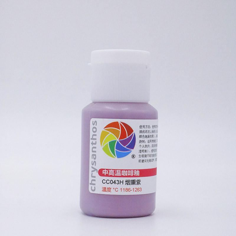 60ml Température Moyenne Glaçure Artistique pour Café Espresso Pigment de Couleur Spéciale Sous-glaçure pour Poterie Scolaire Bar 1186-1305℃