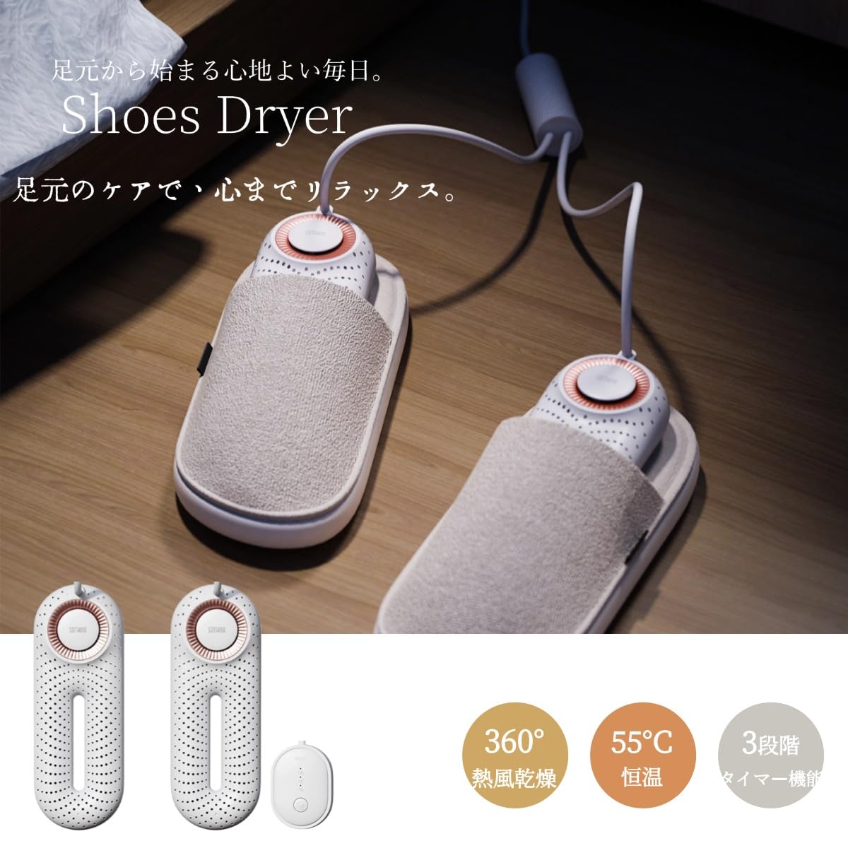 

[Unique Design] Shoe Dryer - Fast Drying & Deodorizing, Timer Included, Warm Air, Suitable for Leather Shoes, Sneakers, Rain Boots, Ski Boots, and Soc