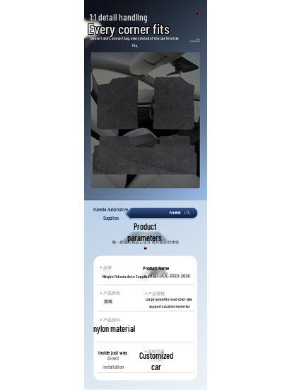 Geely Boyue COOL Models (2023-2026) Car and Trunk Nylon Floor Mats