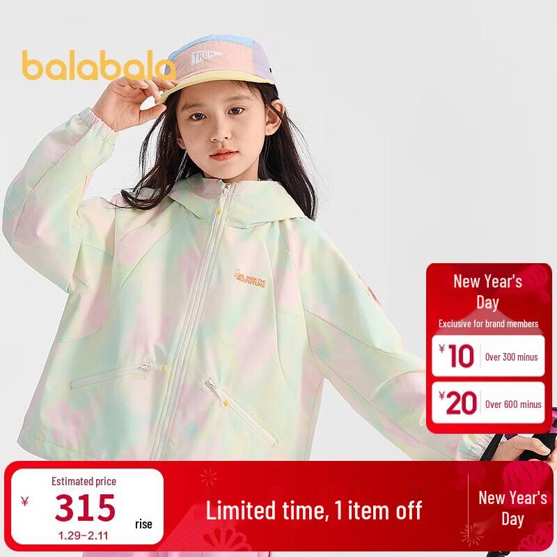 Balabala Girls  Water-Resistant Hooded Spring Jacket 165
