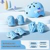 Kids' 7-Piece Sports Protective Gear Set