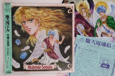 LP Record ANIME NOZOMU NAKA YOSHIHIRO KUNIM  Sayuri Amagi Matendo Sonata JBX28017 VICTOR 1988 Japan Obi AnimeGame Used