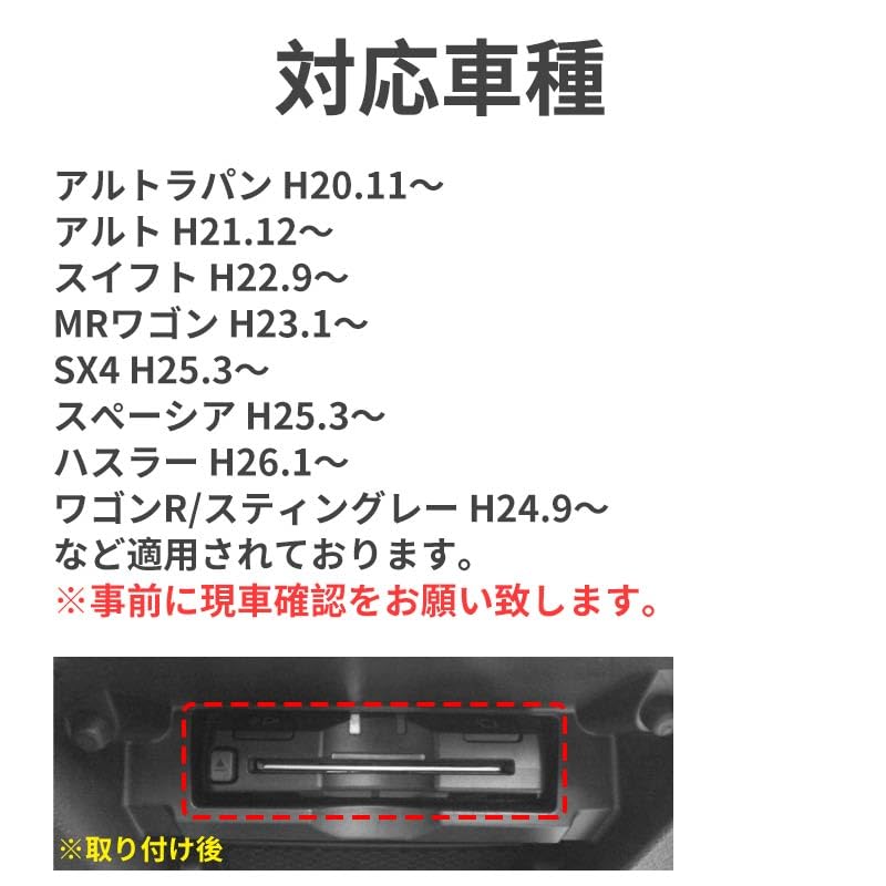 KONPON Compatible Suzuki Audio Accessories Mounting Bracket, ETC Base Bracket