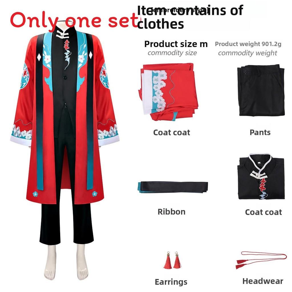 M I Not The Drama God Chen Ling Drama Cosplay Clothing For Halloween Dress Up