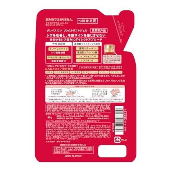 KOSE Grace One Wrinkle Care Moist Repair Gel Cream EX Refill All-in-One Improvement 90g Bonus Countermeasure Quasi-Drug