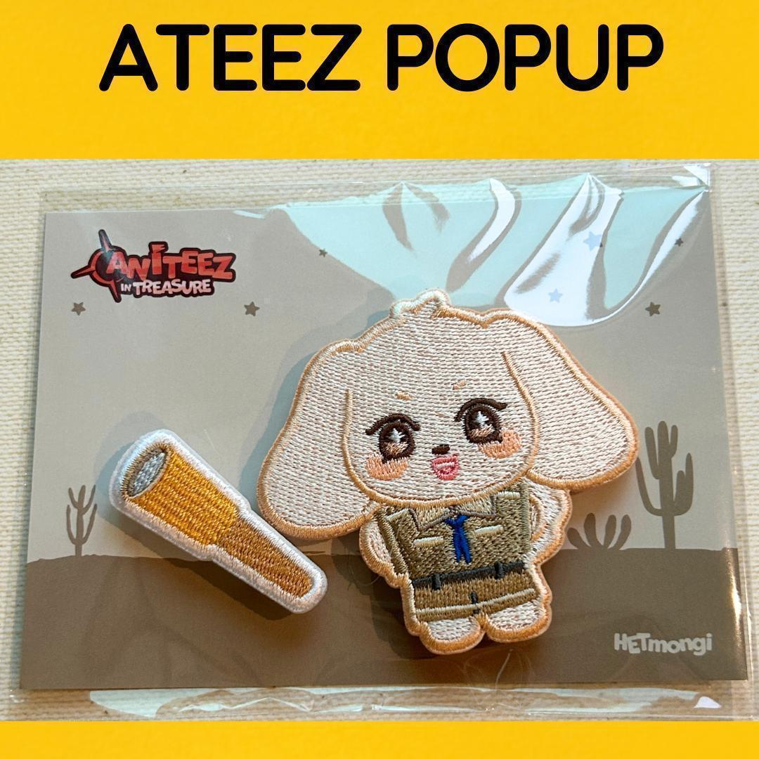 

[USED] ATEEZ Yeosang POPUP Patch Set D811