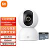 Xiaomi Smart Camera 3 PTZ 5MP (CN Version)