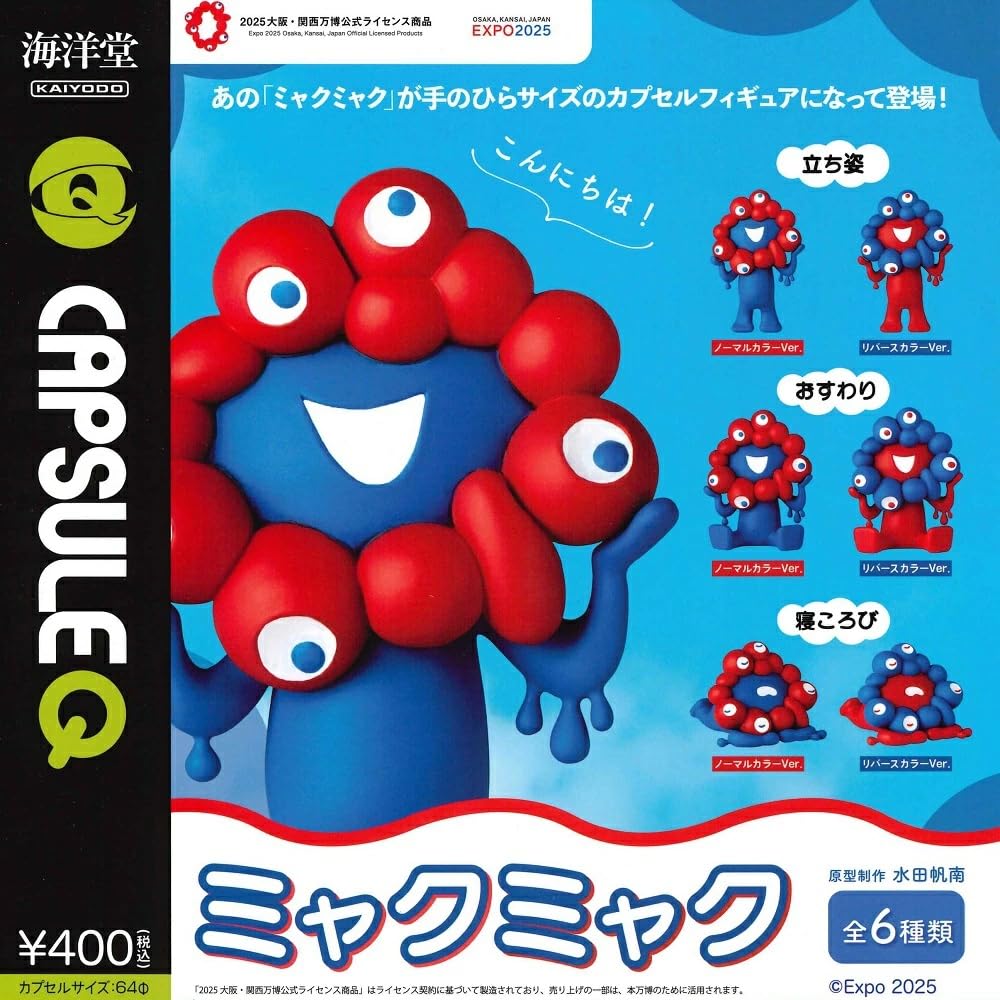 

Осака Экспо 2025 Капсульный Q Музей Миякумяку Капсульный Полный Набор Фигурки Капсульного Гачапона Полный Набор, 6, Игрушка, Гача,