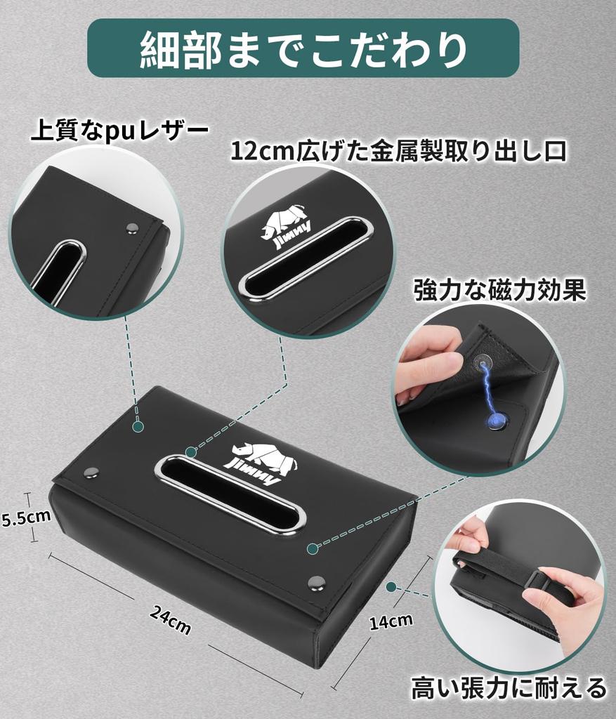 Car Tissue for and Compatible with all Stylish Magnetic Tissue Large-Capacity Case/Cover Jimny, Nomad, Sierra, JB74, JB64. models. Visor/Headrest