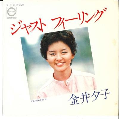 7inch Record YUKO KANAI  Just Feeling  Yureru Sazanami C117 CANYON 1978 Japan Japanese PopRock Used