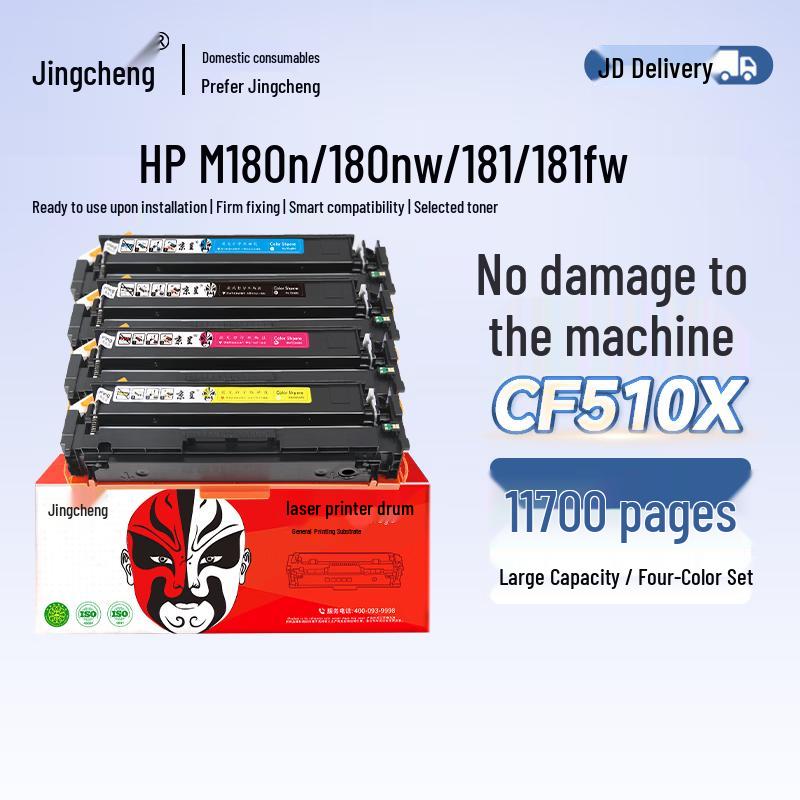 Jingcheng CF510A/204A Compatible Toner Cartridge & Powder