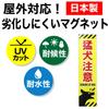 Beware of Fierce Dogs Magnet [Vertical] 43x176mm Security Warning Magnetic