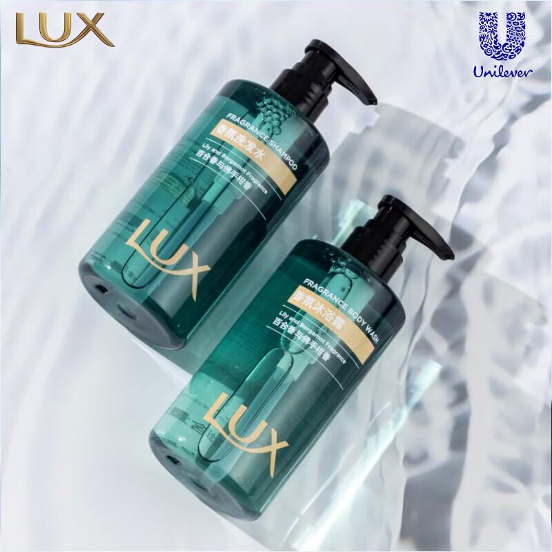 Lux Luxury Fragrance Gift Set