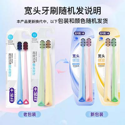 Shuke Xiao Zhan Signature Wide Head Soft Toothbrush 4-Pack