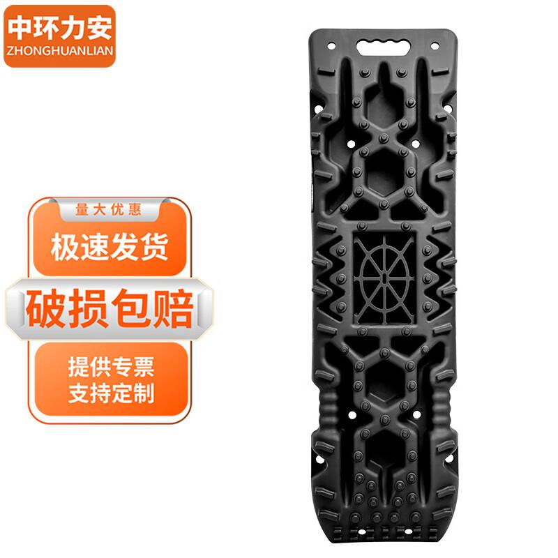 Zhonghuan Li an Car Tire Traction Boards