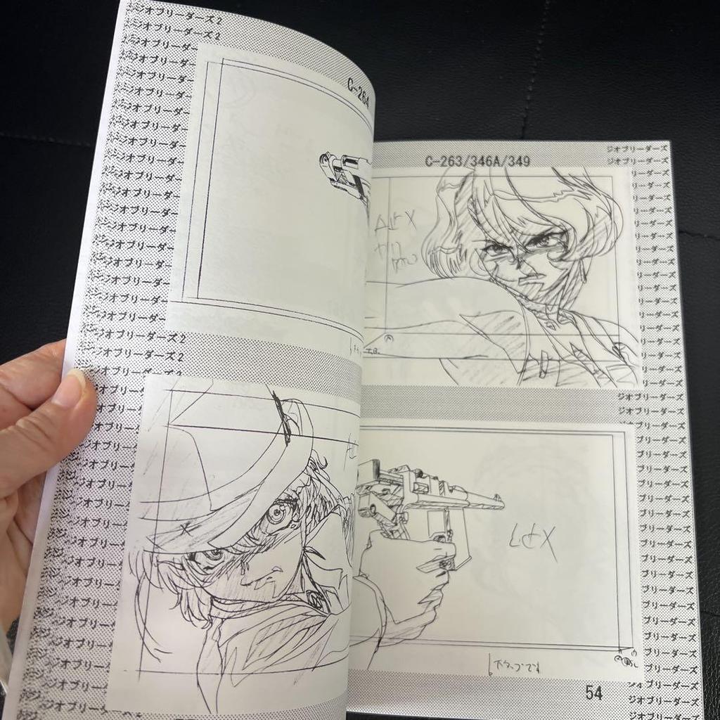 [USED] Geobreeders 2 Original Artwork Collection Rare Retro Doujinshi