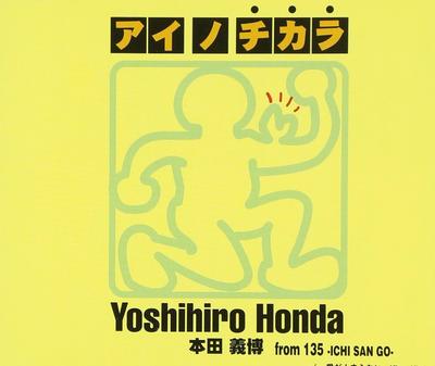 CD YOSHIHIRO HONDA, SHIGEHARU TAKAGI,  - The Power Of Love  CWCA30 Japan ObiJapanese Others Used