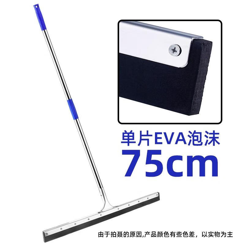 JINGRUIXIANG 75CM Silicone Floor Scraper