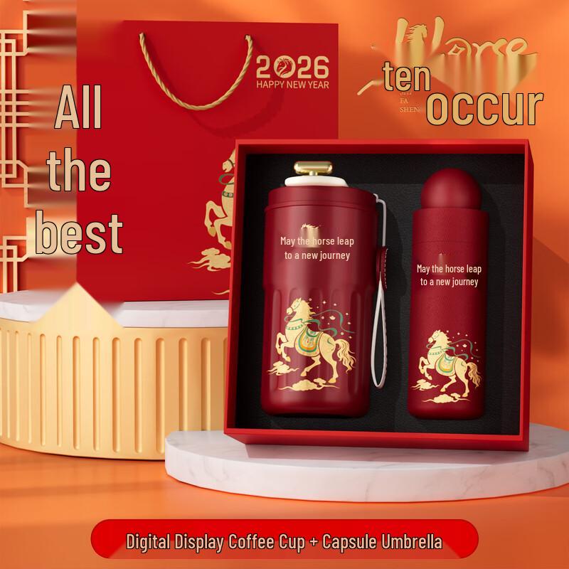 

ME2026 Digital Coffee Cup & Capsule Umbrella Gift Set