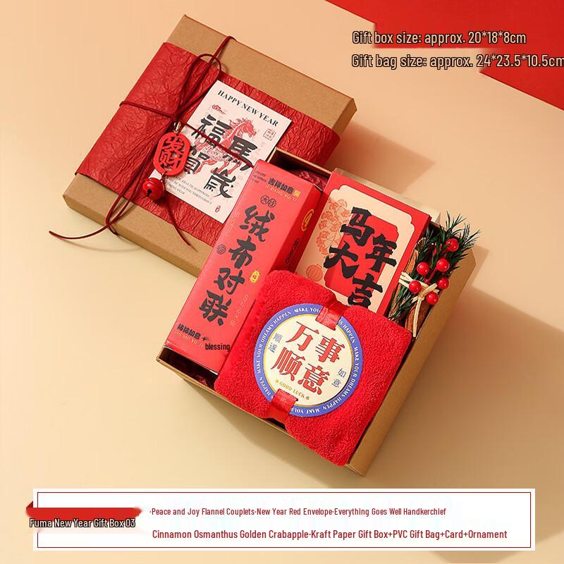AQ New Year Insulated Mug Gift Set