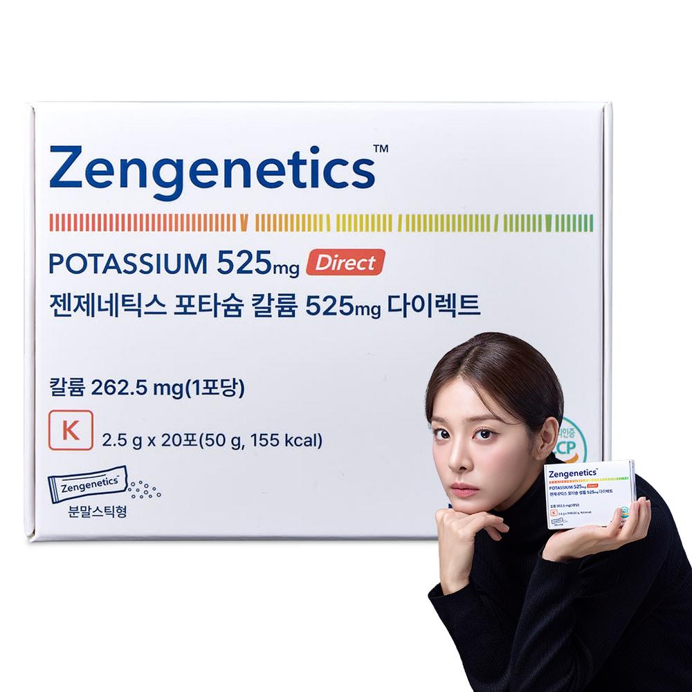 Gengenetics Swelling Relief Powder Potassium 525mg Direct 1 Box 50g