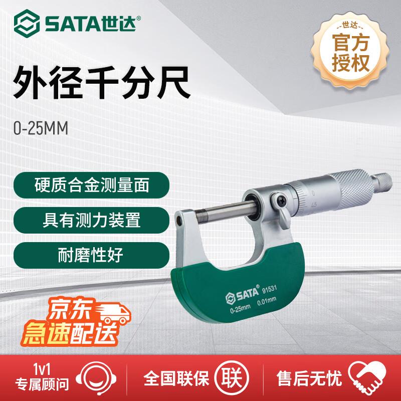 SATA Outside Micrometer
