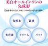 Set of 3 Hada Labo Rich Gokujun Perfect Gel Whitening Medicated Gel for Spot Formulated with White Tranexamic Acid and Two Refill [Bulk Purchase]