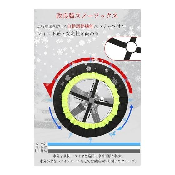 Snow Socks, Cloth Tire Chains, Non-metallic, Equipped with Adjustable Belts To Prevent Falling, Snow Chains, Light Vehicles, Snow Chains, Tire