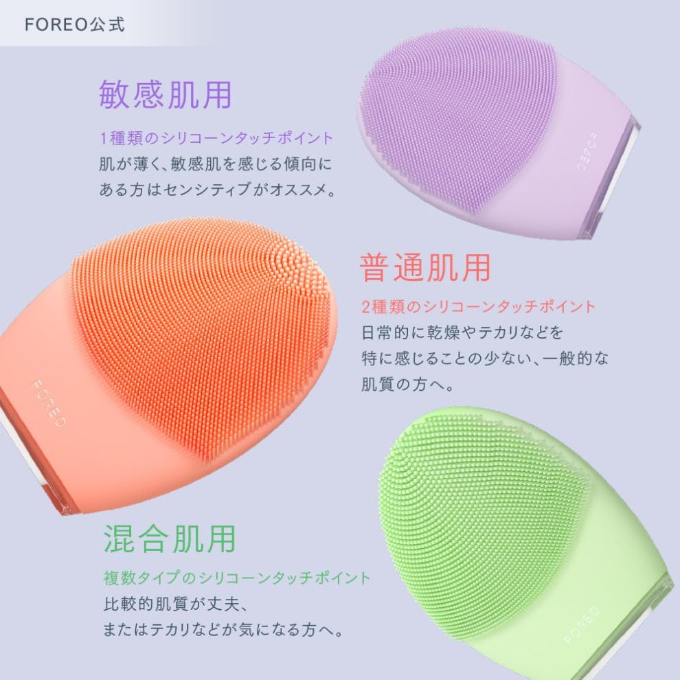 FOREO LUNA 4 – Sensitive Skin (Lavender) Smart Cleansing & Firming Device