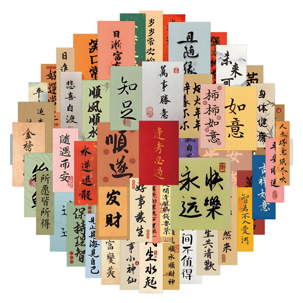 102 Chinese Ancient Calligraphy Inspirational Small Paper Stickers Brush Blessings Creative Decorative Waterproof Stickers