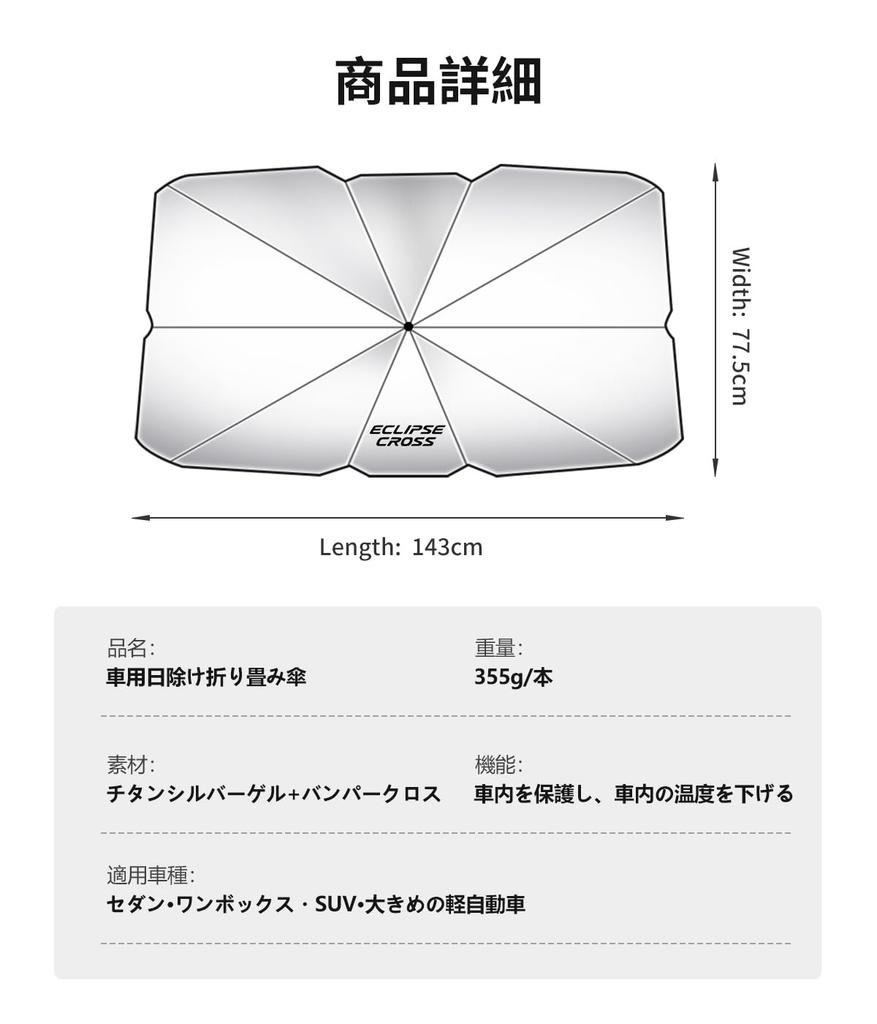 Eclipse Cross Compatible Car Sunshade Umbrella for Flexible Compatible with Eclipse Cross PHEV GK High Light Heat UV Dashboard Car Accessories with