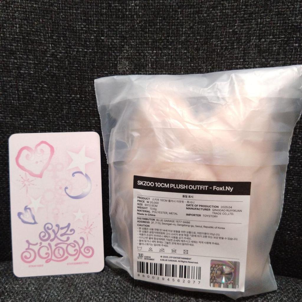 [USED] StrayKids SKZOO 10cm PLUSH OUTFIT Ien