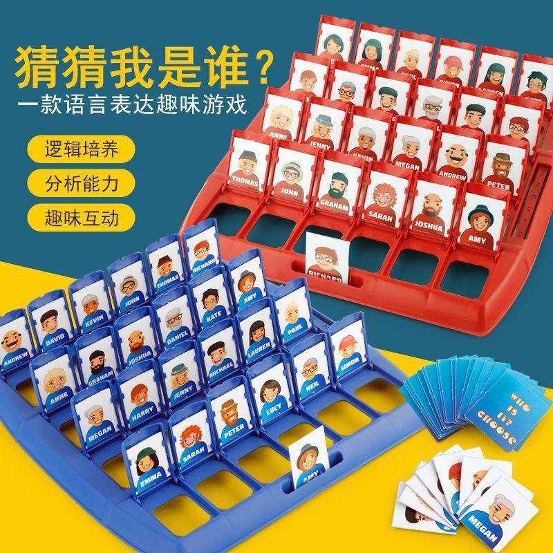Guess Who Board Game Kids Educational Toy Parent Child Interactive Logic Training