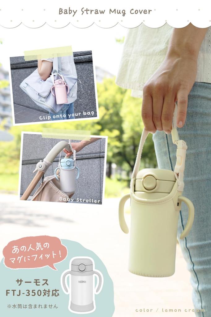 [MRG][np] Neopren Wasserflaschenhülle für 350ml Babybecher, Thermos Baby Strohbecher kompatibel, mit leicht abnehmbarer Schnalle, waschbar (Baby Pink)