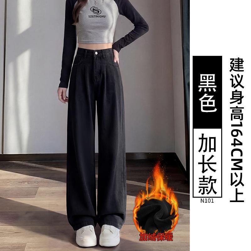 Jeans women's new thin high waist drape narrow version straight ice silk wide-leg pants ice silk wide-leg pants