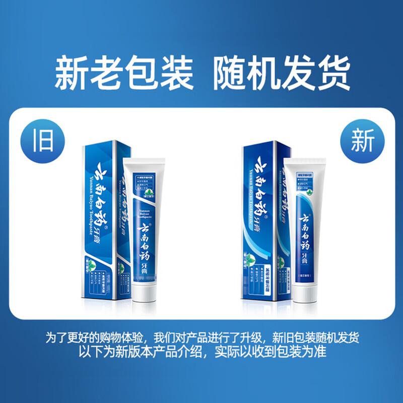 Yunnan Baiyao Gum Protection Toothpaste