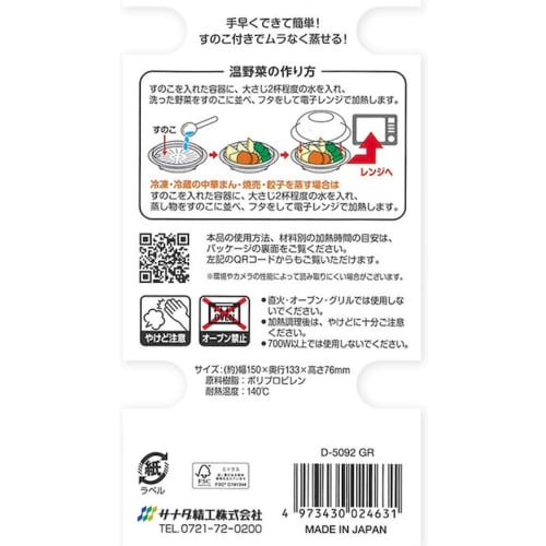 [Inkluderar ett galler för jämn ångning] Mikrovågsångare för varma grönsaker och frysta/kylda köttbullar, 15 x 13,3 x 7,6 cm [Set om 2]