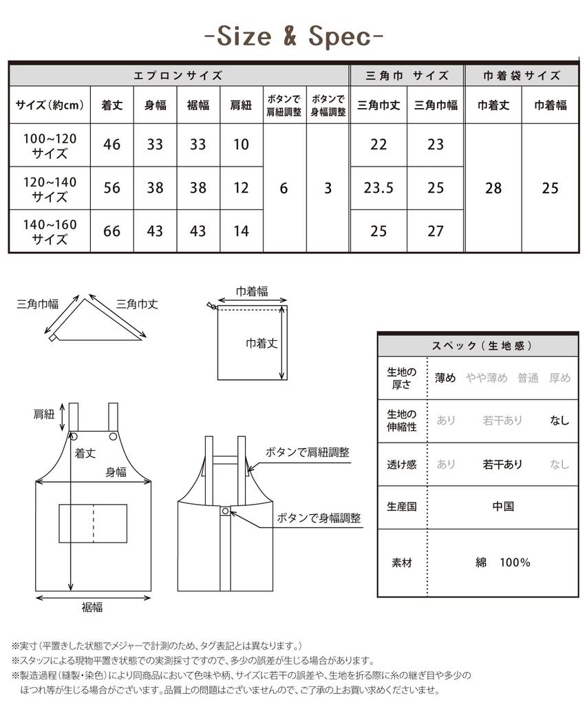 Kids Apron for Set Drawstring Gentle On the For Boys and With Pockets [Nishiki] Children, 3-piece (Apron, Bandana, Bag) 100% Cotton, Skin, Thin,